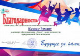 Поселковые