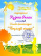 Поселковые