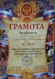 Социальные партнеры