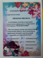 Детский сад