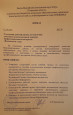 Транслирование в педагогических коллективах опыта практических результатов своей профессиональной деятельности.