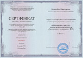 Материалы по самообразованию