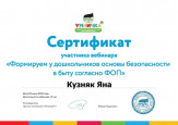 Материалы по самообразованию