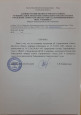 Приказы