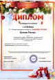 Международные