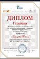 Региональные- районные