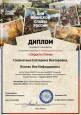 Международные