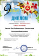 Международные