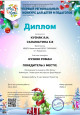 Региональные