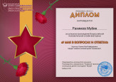 Викторины