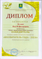 Материалы по самообразованию