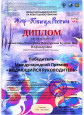 Международные