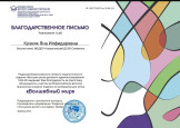 Всероссийские