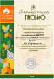Социальные партнеры