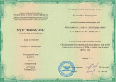 Обеспечение образовательного процесса программно - методической документацией.
