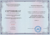 Взаимодействие с родителями обучающихся.