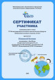 Региональные- районные