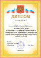 Наличие значимых для организации результатов, достигнутых во взаимодействии с социальными партнерами .