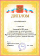  Наличие значимых для организации результатов, достигнутых во взаимодействии с социальными партнерами .