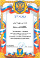  Наличие значимых для организации результатов, достигнутых во взаимодействии с социальными партнерами .