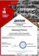 Международные