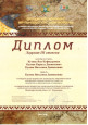 Региональные
