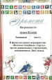 Профессионально - общественная активность.