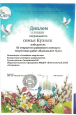 Профессионально - общественная активность.