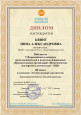 Конкурсы 2020г