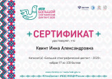 Конкурсы 2020г