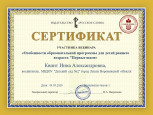 Сертификаты 2020г