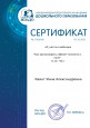 Сертификаты 2021-2022