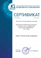 Сертификаты 2021-2022