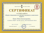 Сертификаты 2020г
