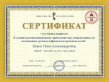 Сертификаты 2020г