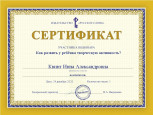 Сертификаты 2020г