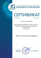 Сертификаты 2021-2022