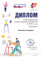 Курсы повышения квалификации