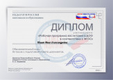 Курсы повышения квалификации
