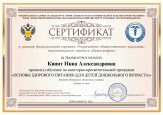 Курсы повышения квалификации