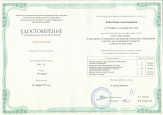 Курсы повышения квалификации