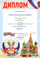 Участник выставки "Моя Родина - Россия"