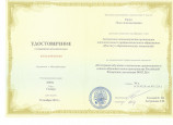 Курсы повышения квалификации