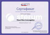Онлайн – марафон «Сферум - помощь. Как это работает?»