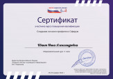 Онлайн – марафон «Сферум - помощь. Как это работает?»