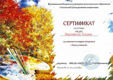 Конкурсы для воспитанников 2023-2024г