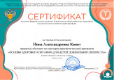 Курсы повышения квалификации