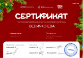 конкурсы 2024 - 2025 год