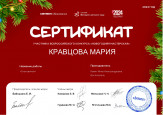 конкурсы 2024 - 2025 год