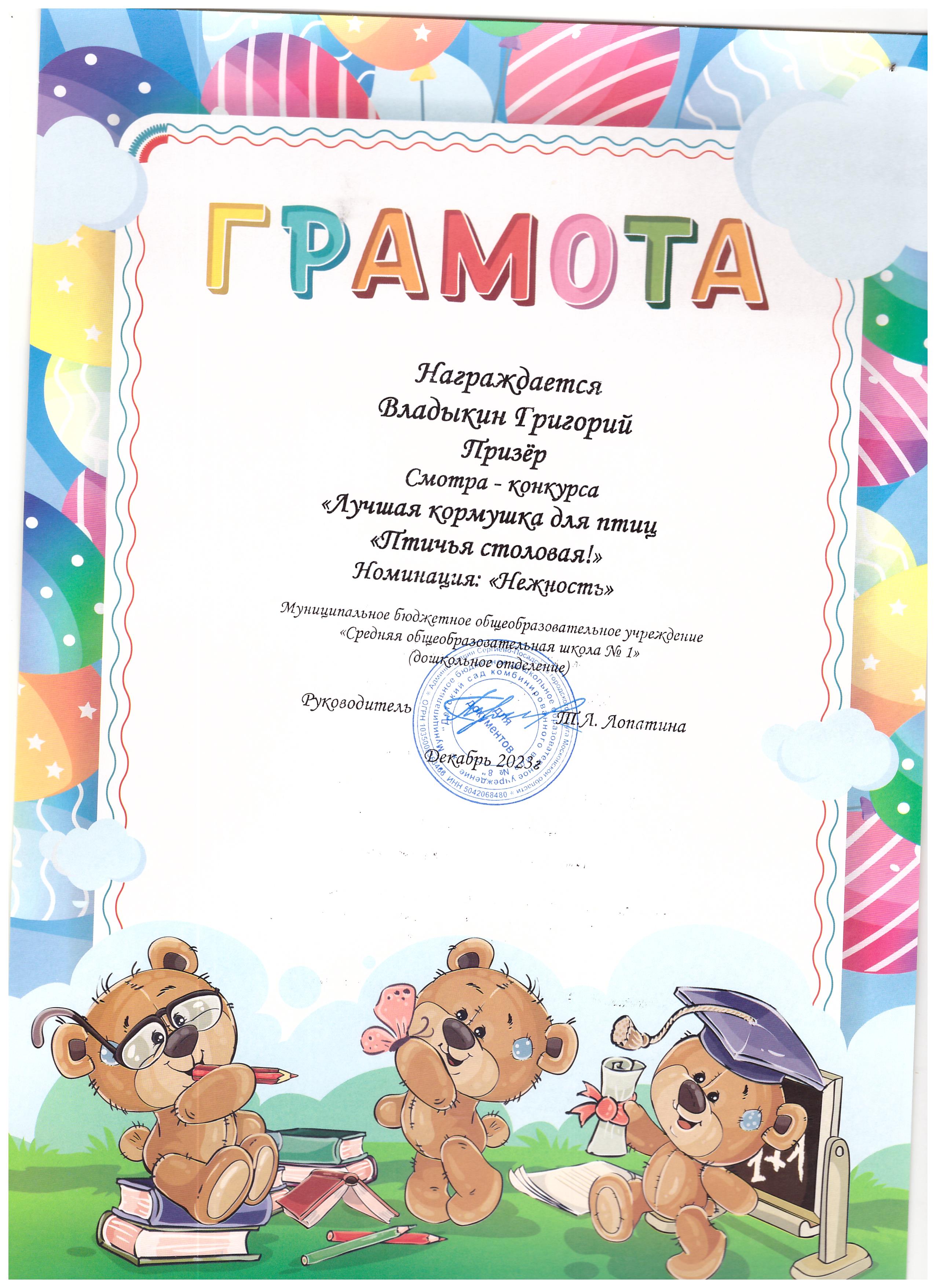 Владыкин Григорий